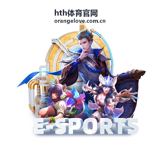 hth体育篮球联赛春季赛赛事活动